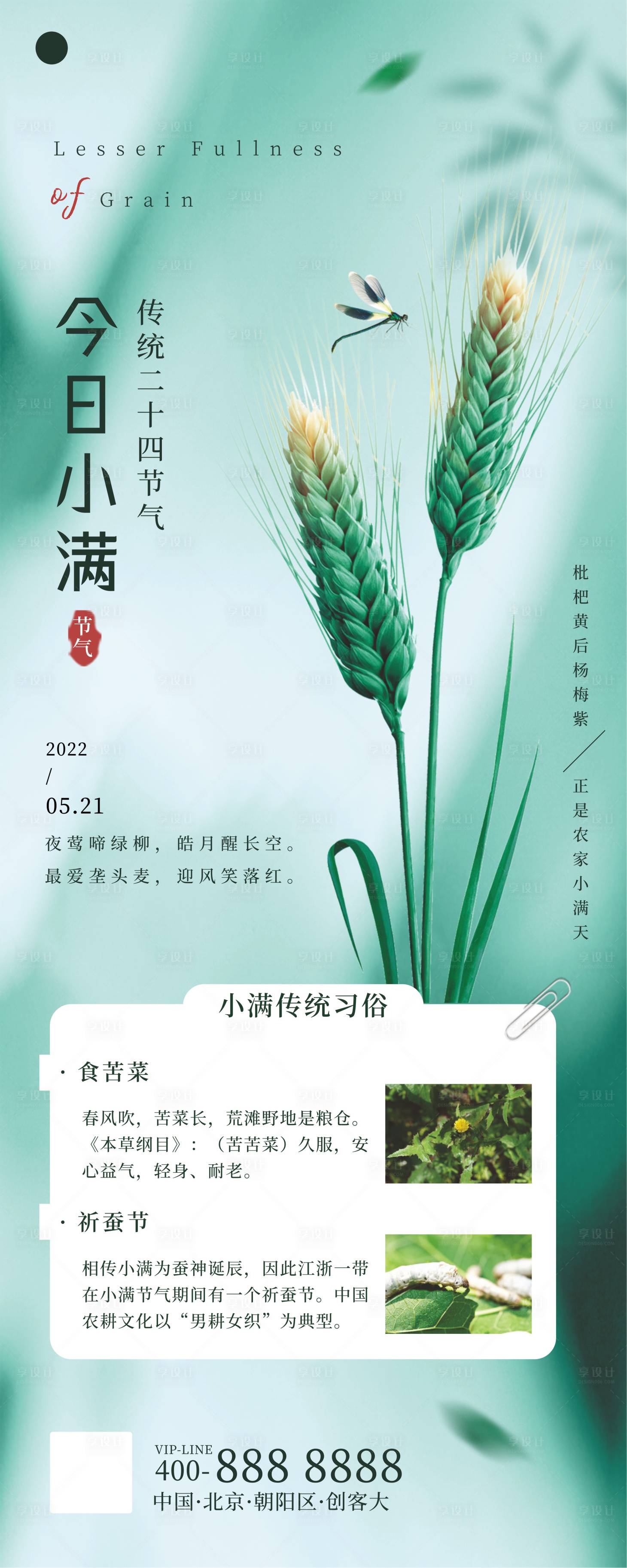 源文件下载【享设计】搜索编号：77020030845502439【小满】