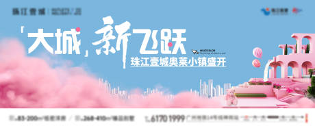 源文件下载【地产小镇盛开唯美高级主视觉】编号：35780030856041991