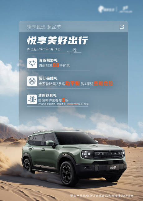源文件下載【享設計】搜索編號：16730030831482548【汽車促銷海報】
