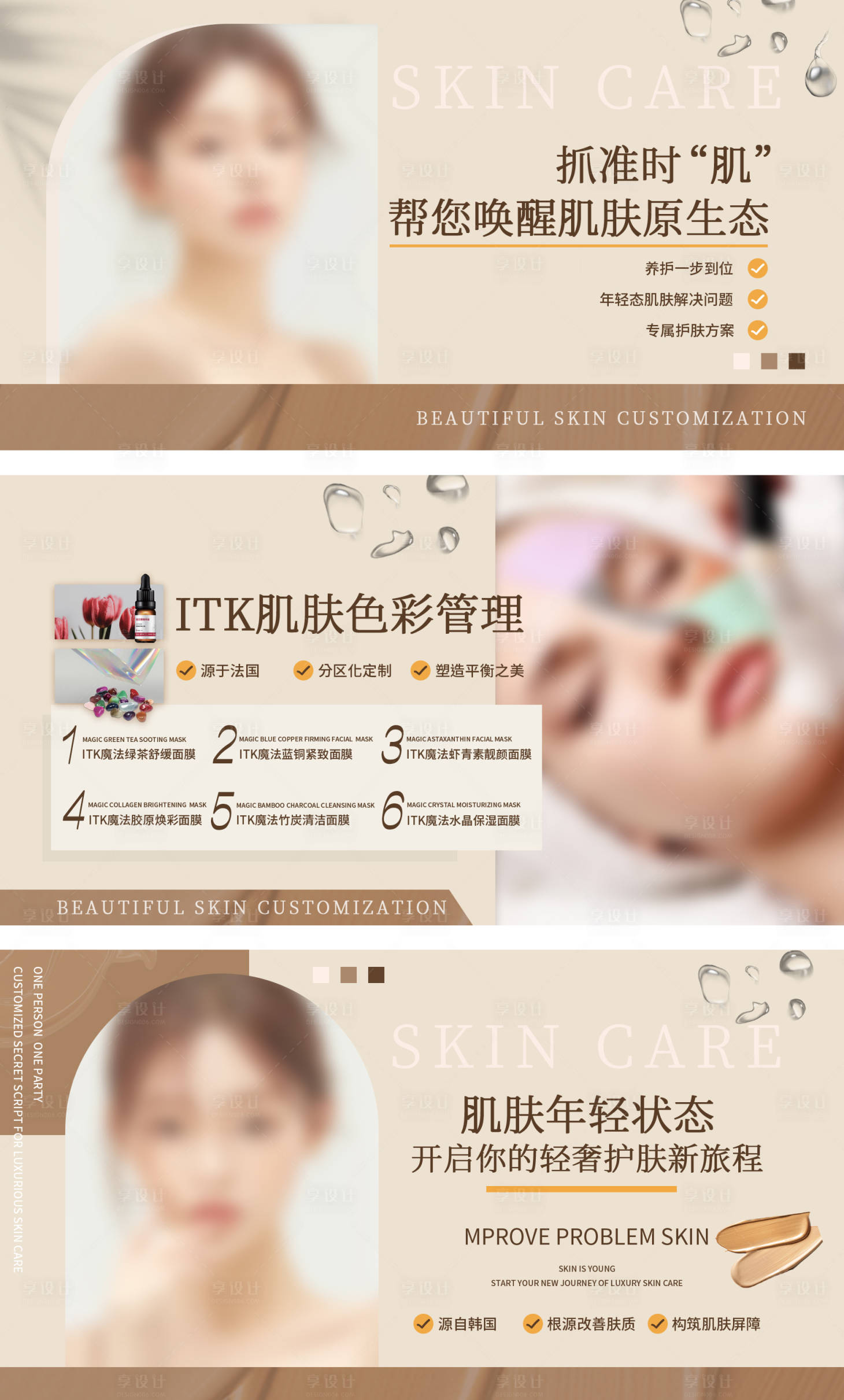 源文件下載【享設計】搜索編號：50800031036319220【輕奢輪播圖】