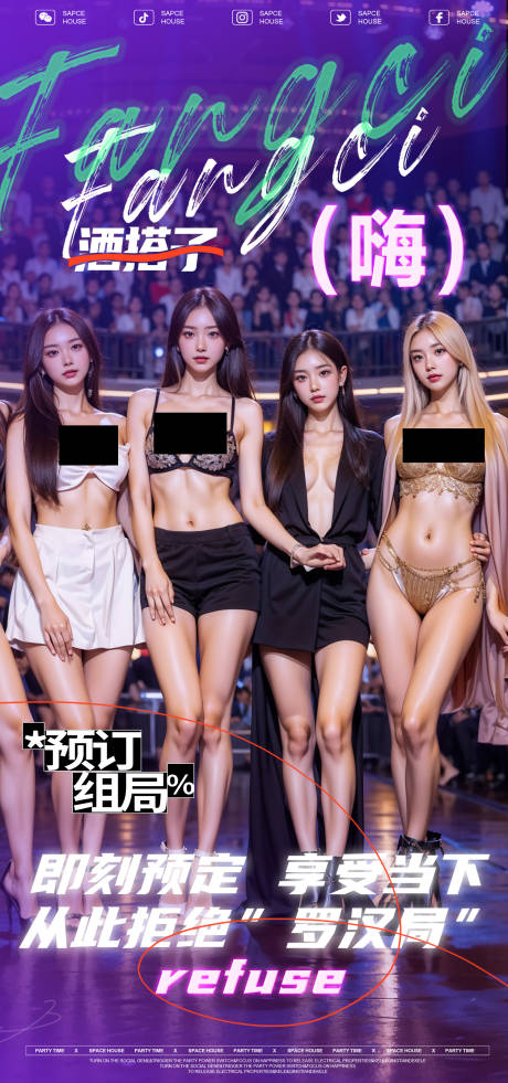 源文件下載【享設計】搜索編號：63910030753998131【酒吧ktv美女邀約預定海報】