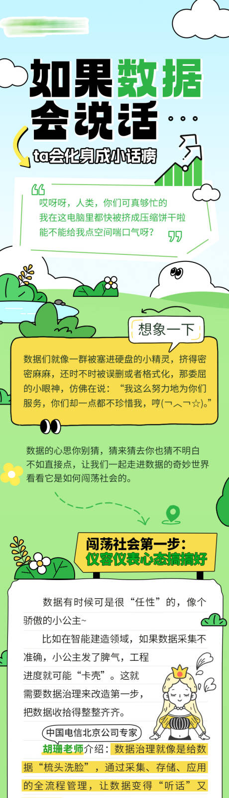 源文件下载【ai科技长图 】编号：38610030649338930