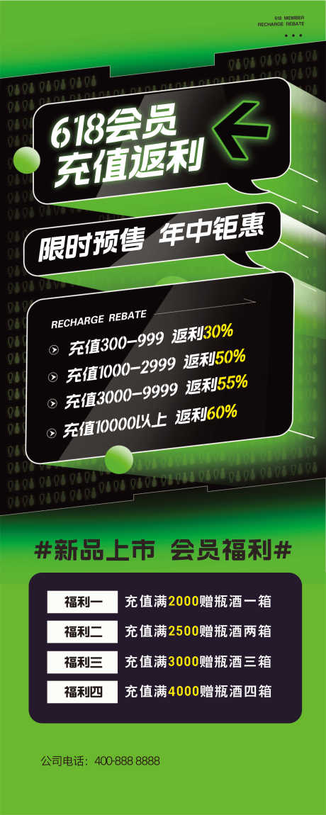 源文件下载【享设计】搜索编号：52680030812954288【618活动海报】