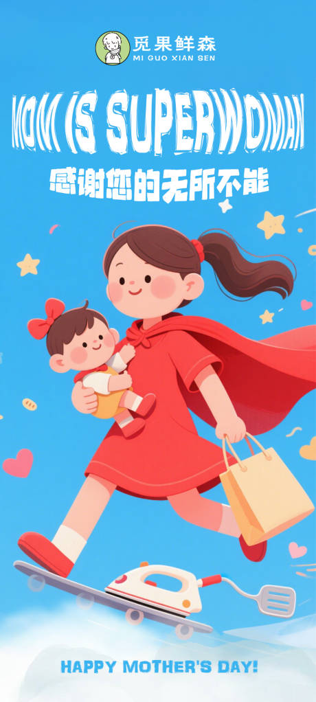 源文件下載【享設計】搜索編號：76690030563175592【母親節海報】