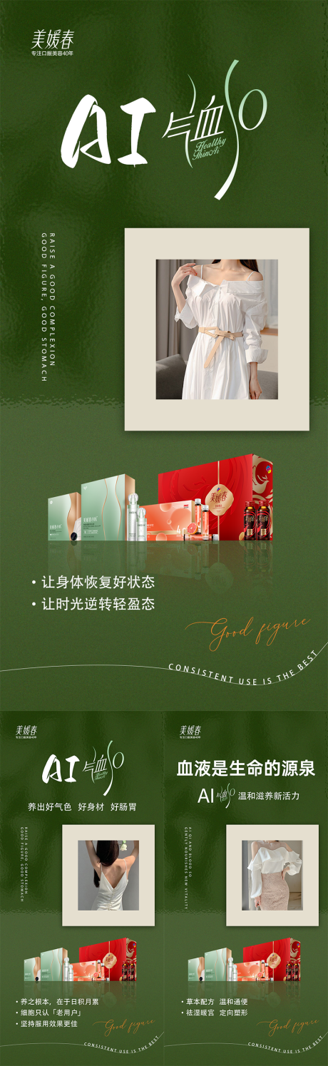 源文件下載【享設計】搜索編號：96510030555511967【微商產品造勢宣發(fā)海報】