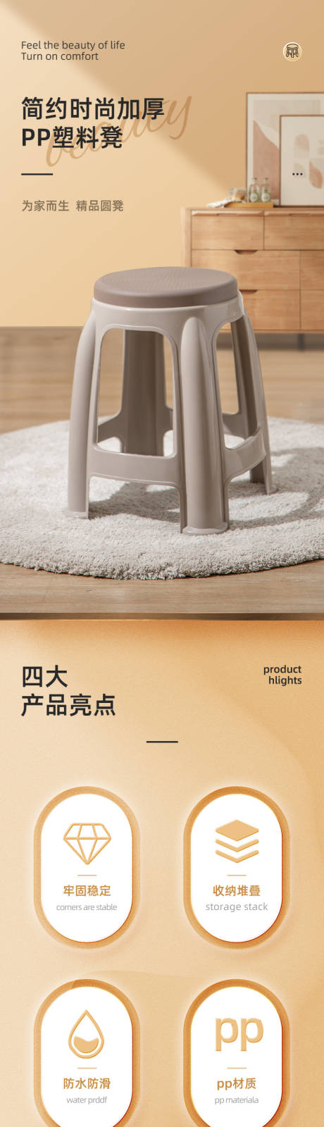 凳子详情