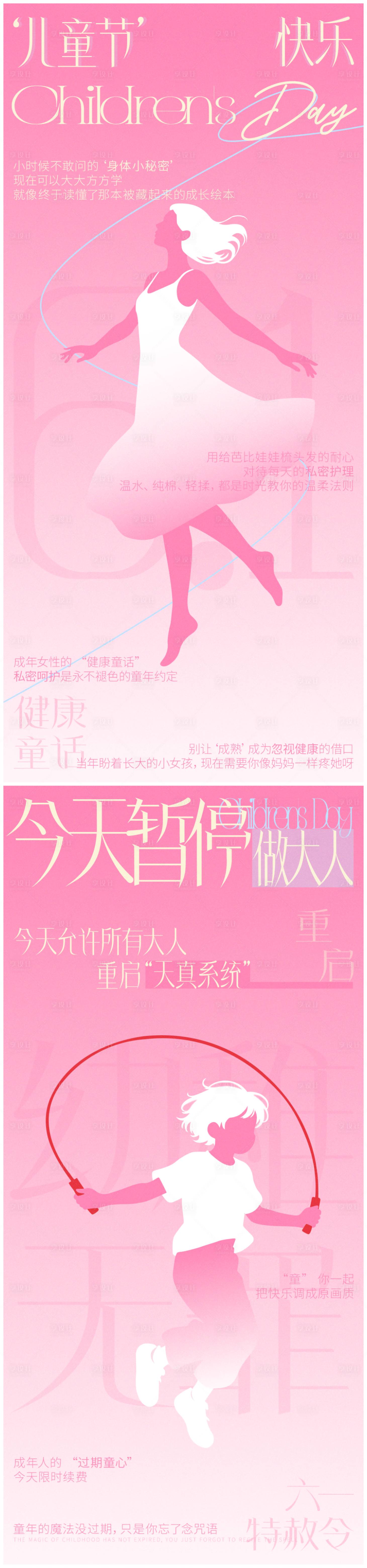 源文件下载【享设计】搜索编号：54390031013481151【儿童节海报】