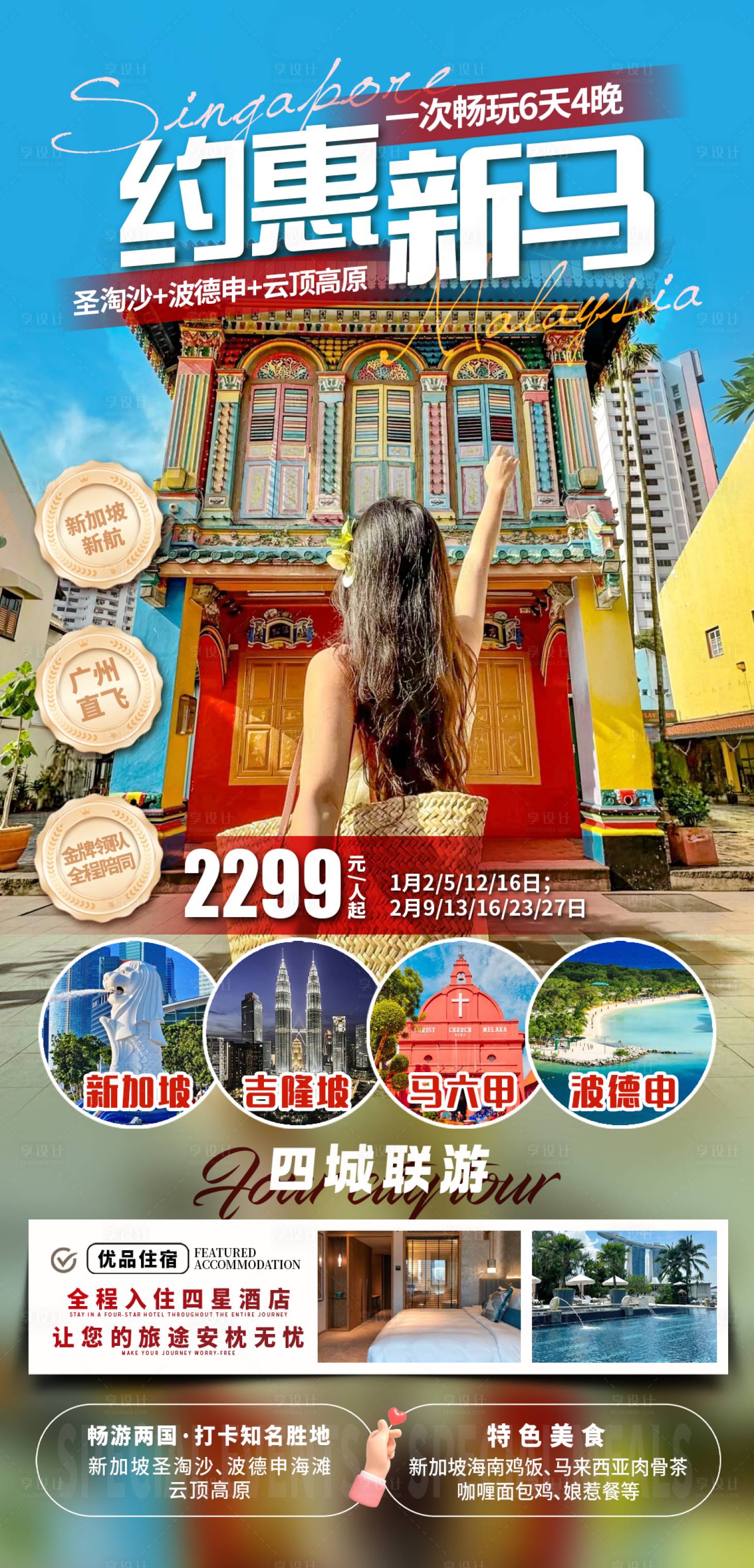 源文件下載【約惠新馬】編號：45450030911285896