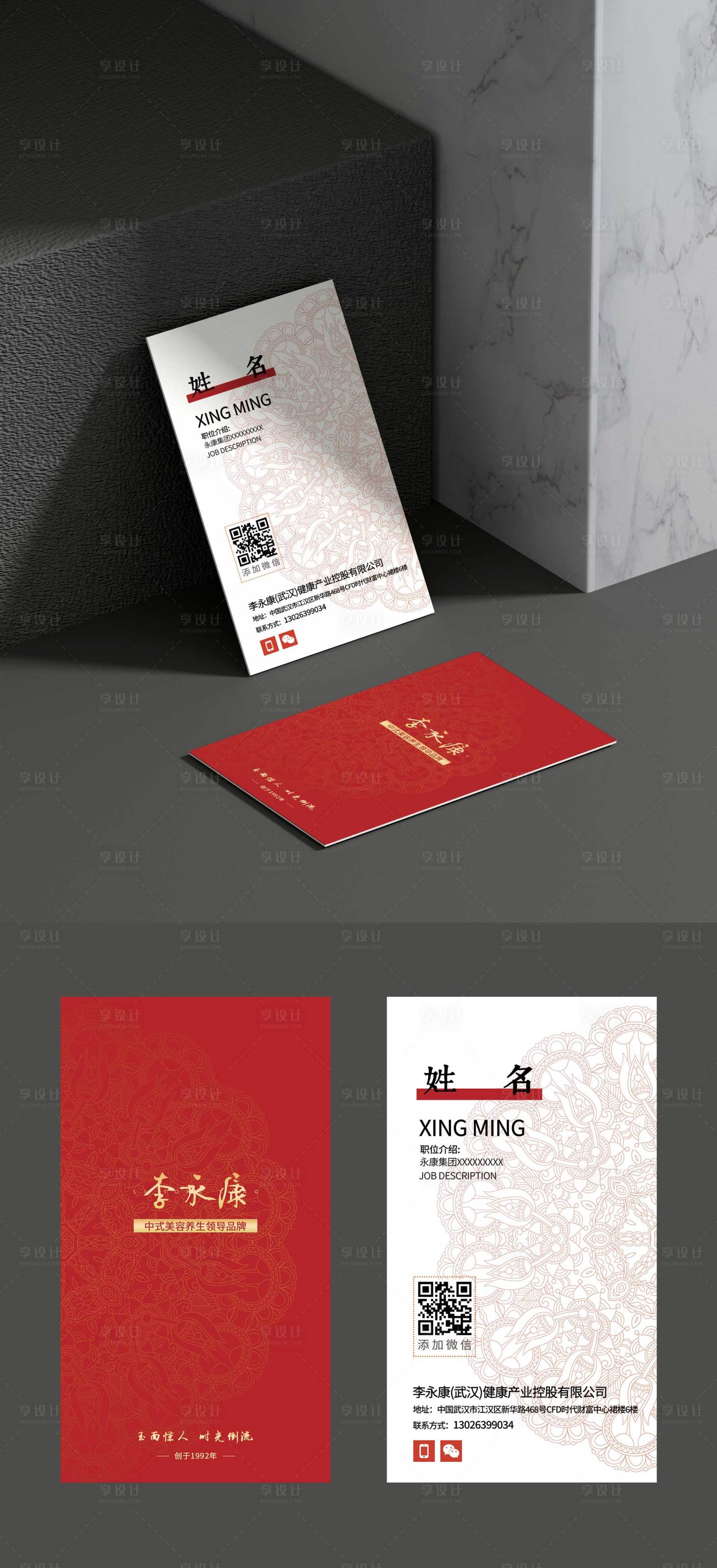 源文件下载【竖版名片设计】编号：57810030540514404