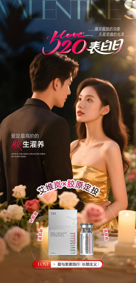 源文件下载【医美宣传海报】编号：48950030855139892