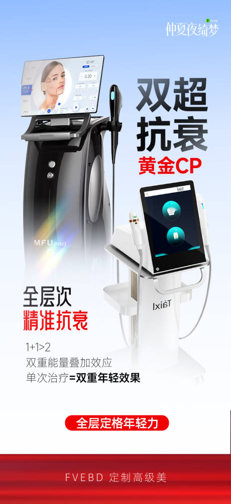 源文件下载【双超联合】编号：58580030558323787