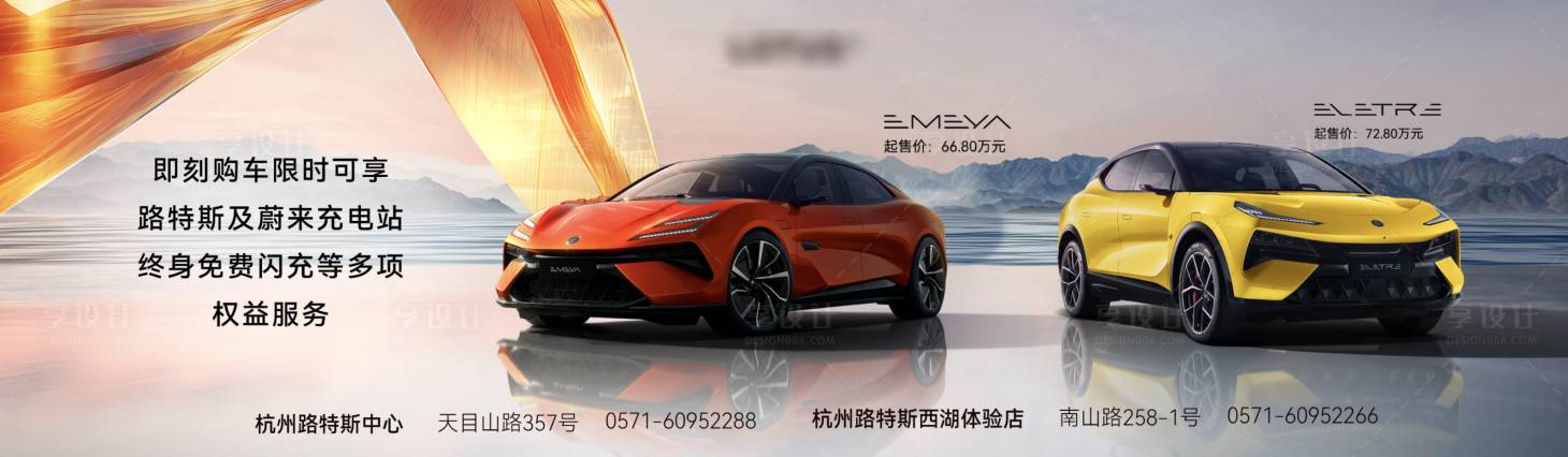 源文件下载【享设计】搜索编号：10110030805086651【汽车背景 】