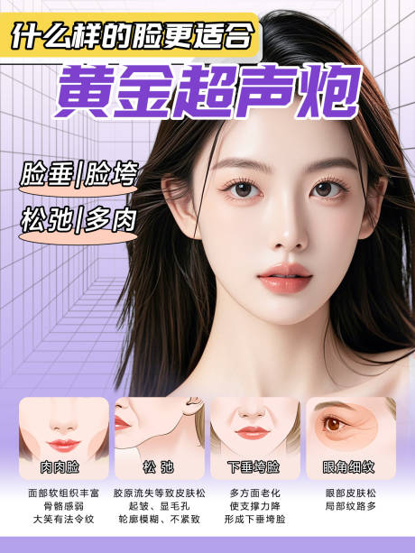 源文件下载【享设计】搜索编号：98380030673818192【黄金超声炮小红书封面海报】