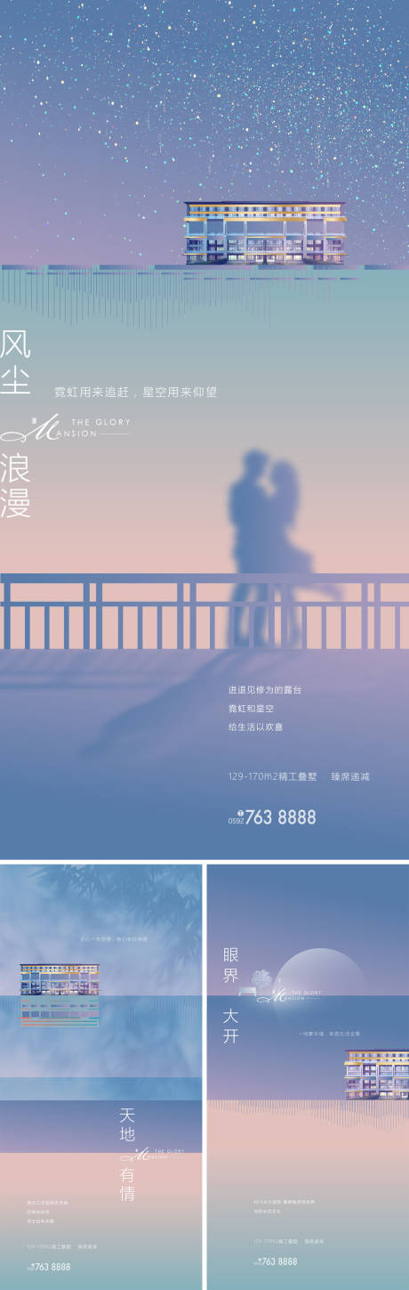 源文件下载【高级别墅洋房艺术创意价值海报】编号：35800030625173618