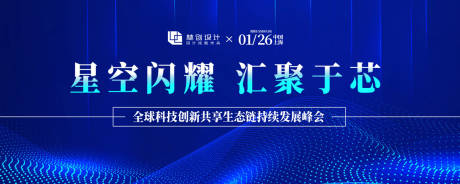 源文件下载【科技生态链持续发展峰会背景板】编号：98980030574149460