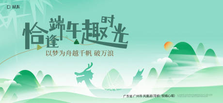 源文件下载【端午节海报】编号：64100030829585697