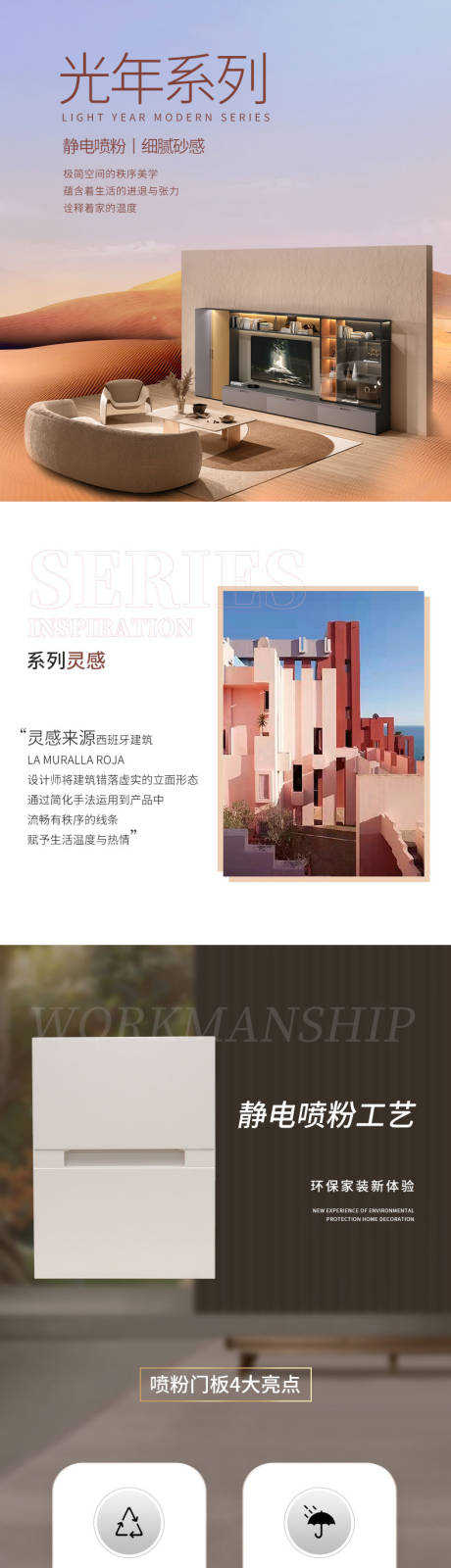 源文件下载【新品家具详情页】编号：13830030875175628