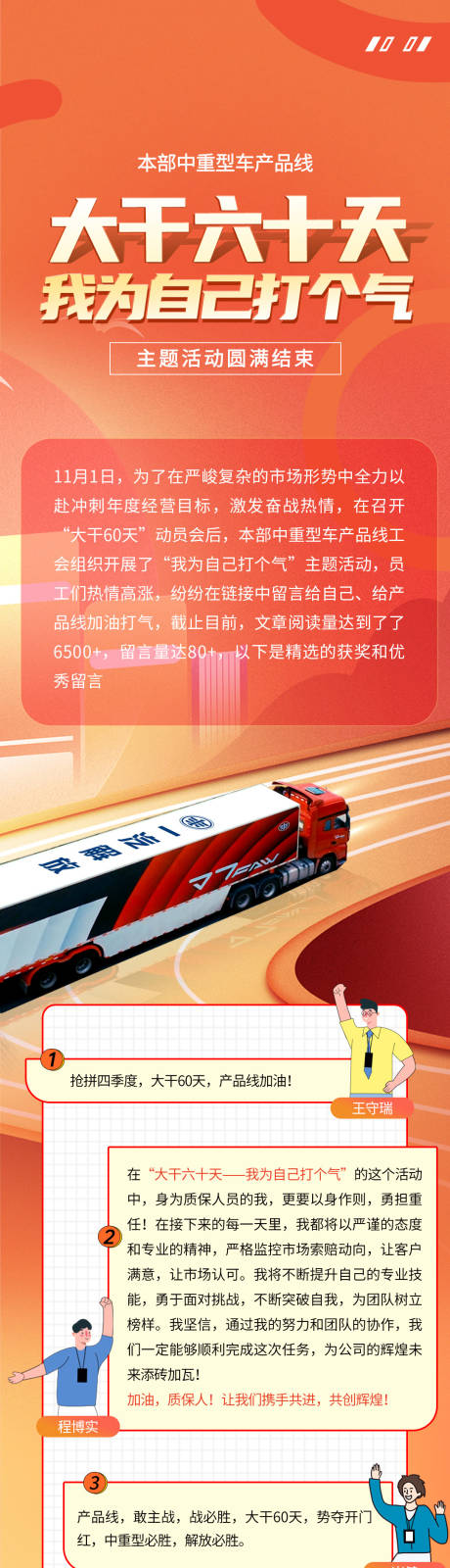 源文件下载【卡通漫画形式创意对话长图海报】编号：29950031039538331