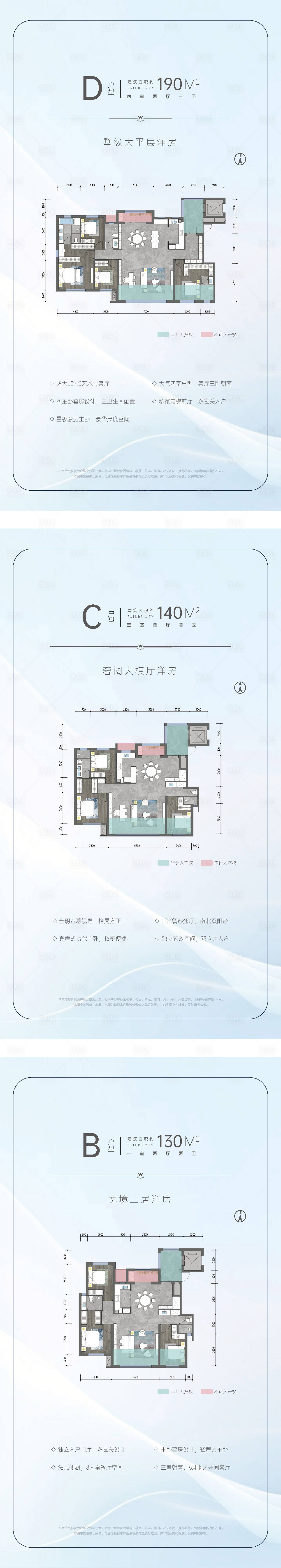 源文件下载【享设计】搜索编号：61040030614161695【洋房户型单张】