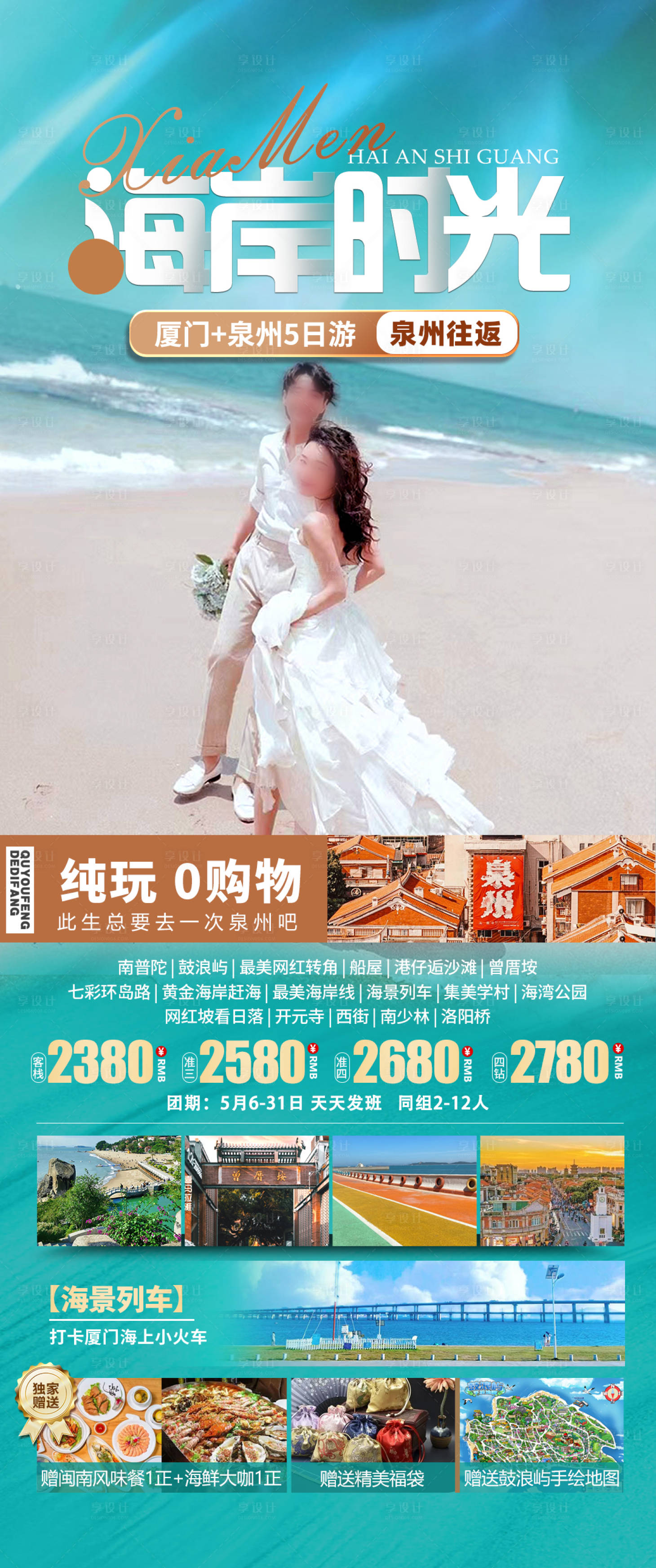 源文件下载【海岛时光】编号：49080030873287035