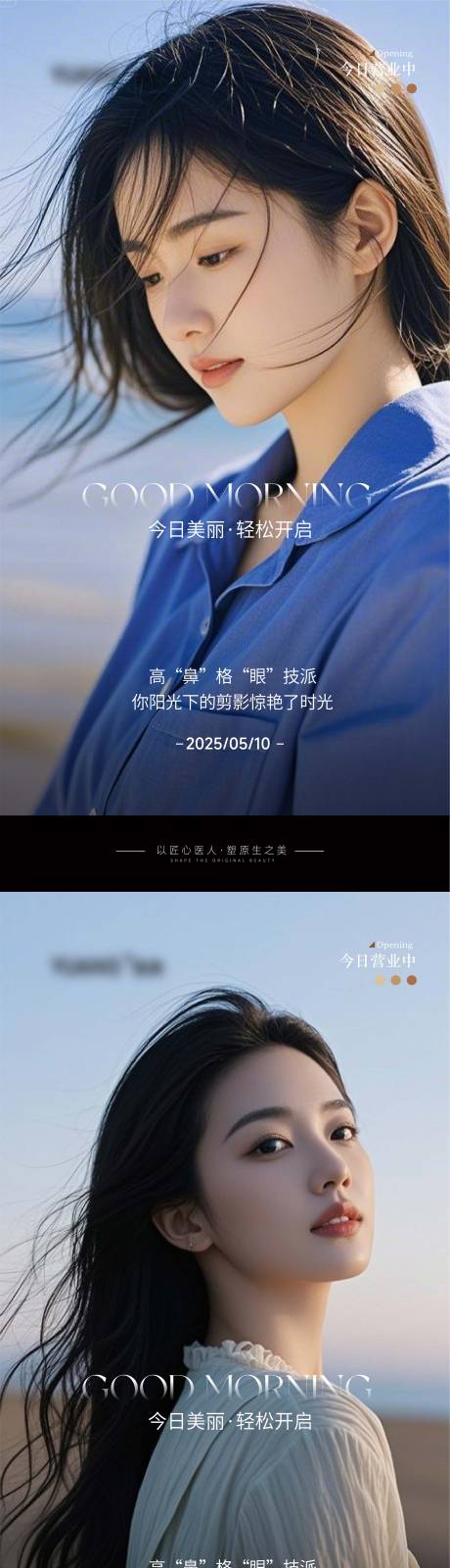 源文件下载【享设计】搜索编号：42470030657071043【医美早安图】