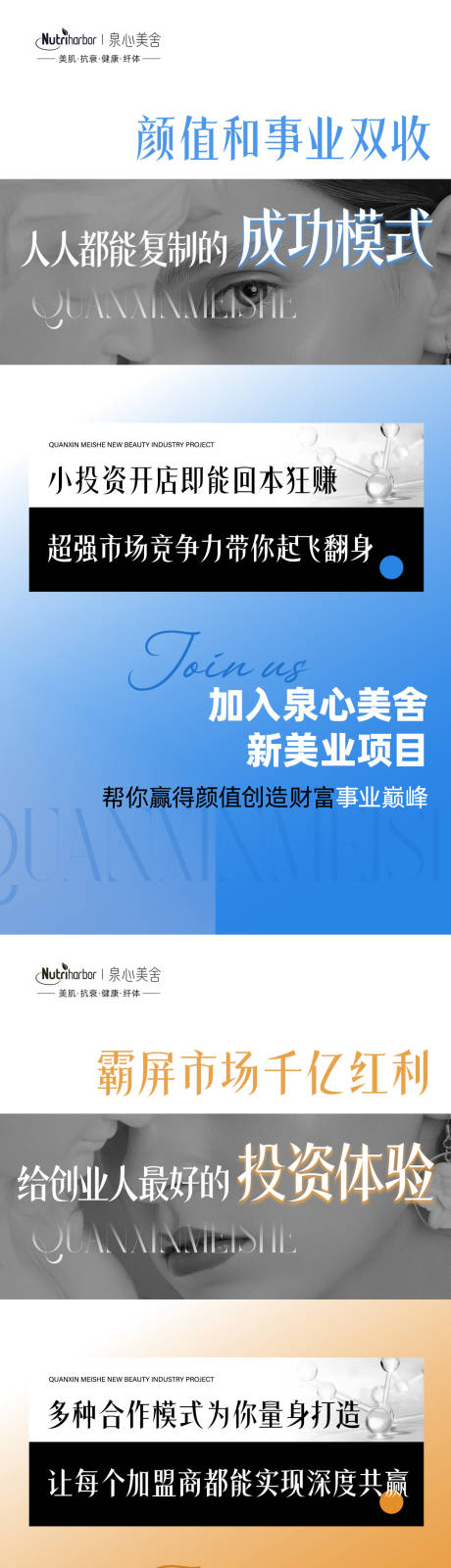 源文件下载【招商海报】编号：77550030622795768