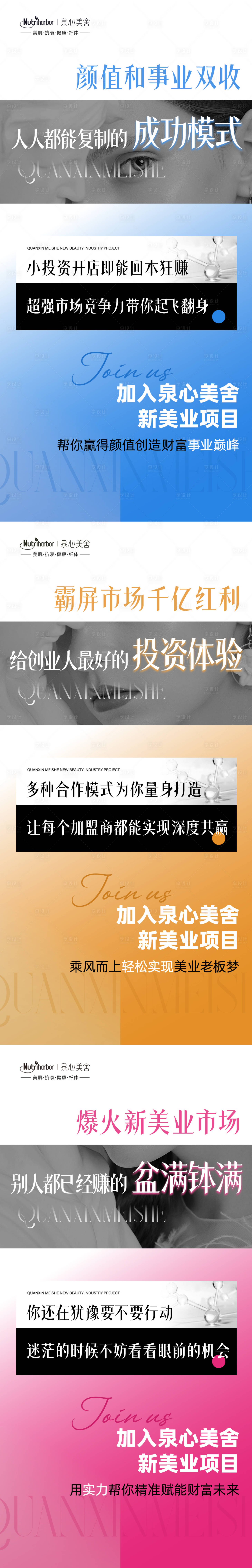 源文件下載【享設(shè)計(jì)】搜索編號(hào)：77550030622795768【招商海報(bào)】