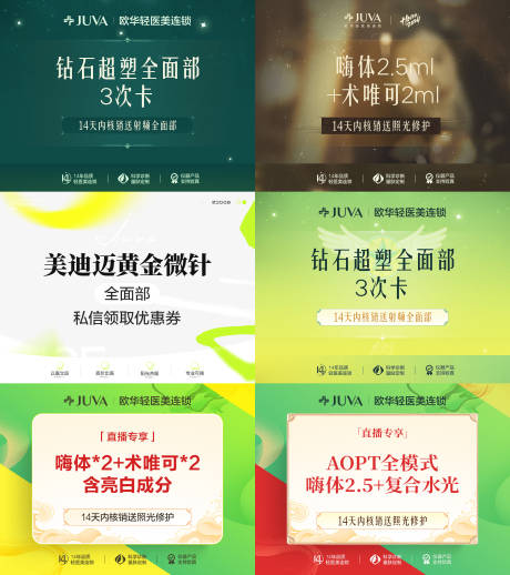 源文件下载【电商轮播图】编号：95720030675378789