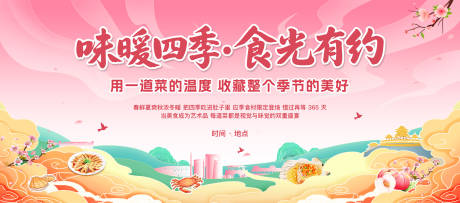 源文件下載【享設計】搜索編號：29770030745926274【美食節(jié)主K美食插畫背景展板】