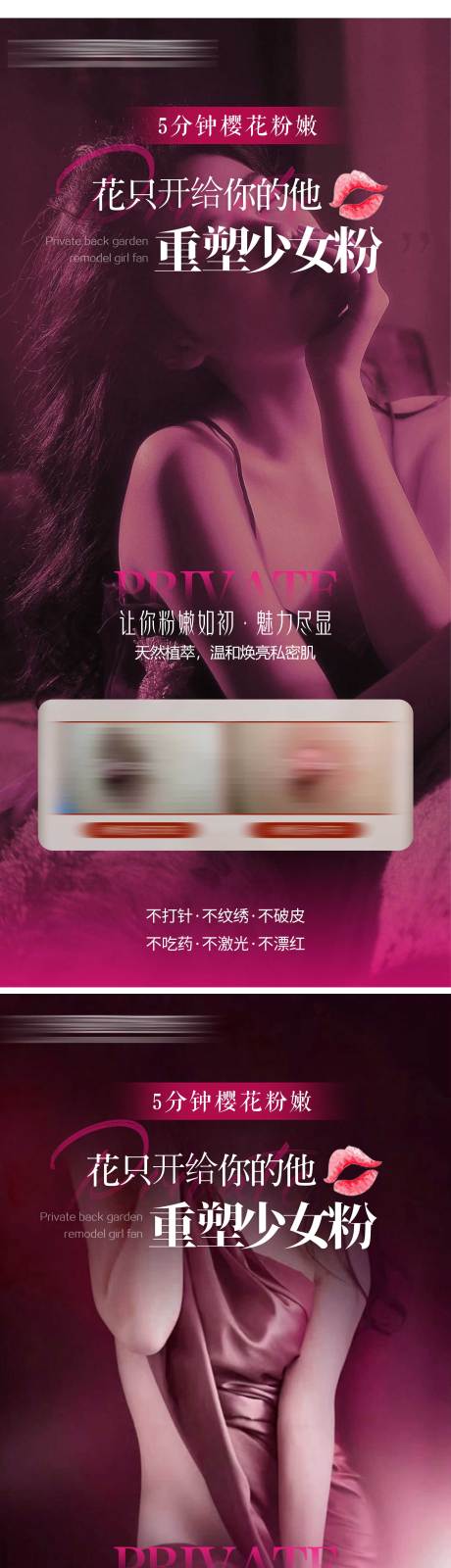 源文件下载【私密海报】编号：38760030770792400