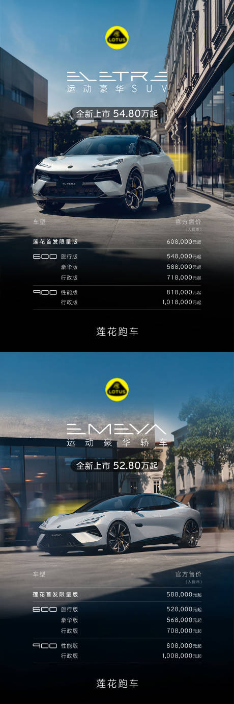 源文件下載【享設(shè)計(jì)】搜索編號(hào)：86850030824527326【汽車海報(bào)】