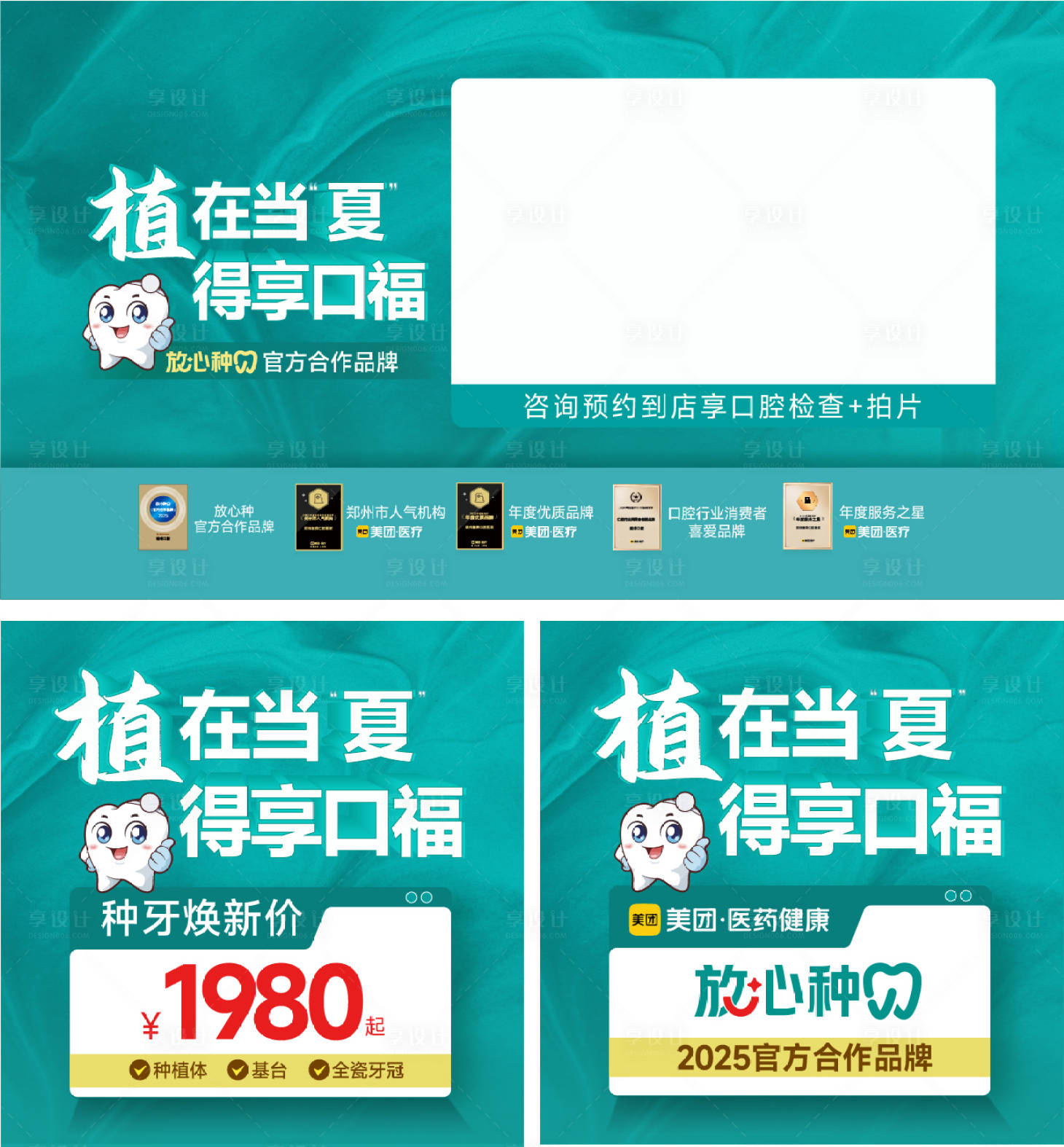 源文件下载【享设计】搜索编号：99740030564749412【电商背景图banner】