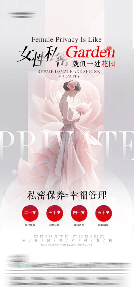 源文件下载【享设计】搜索编号：19870030916761357【私密海报】