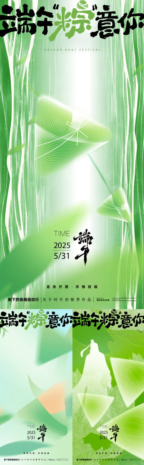 源文件下載【端午節】編號：61630030961442535