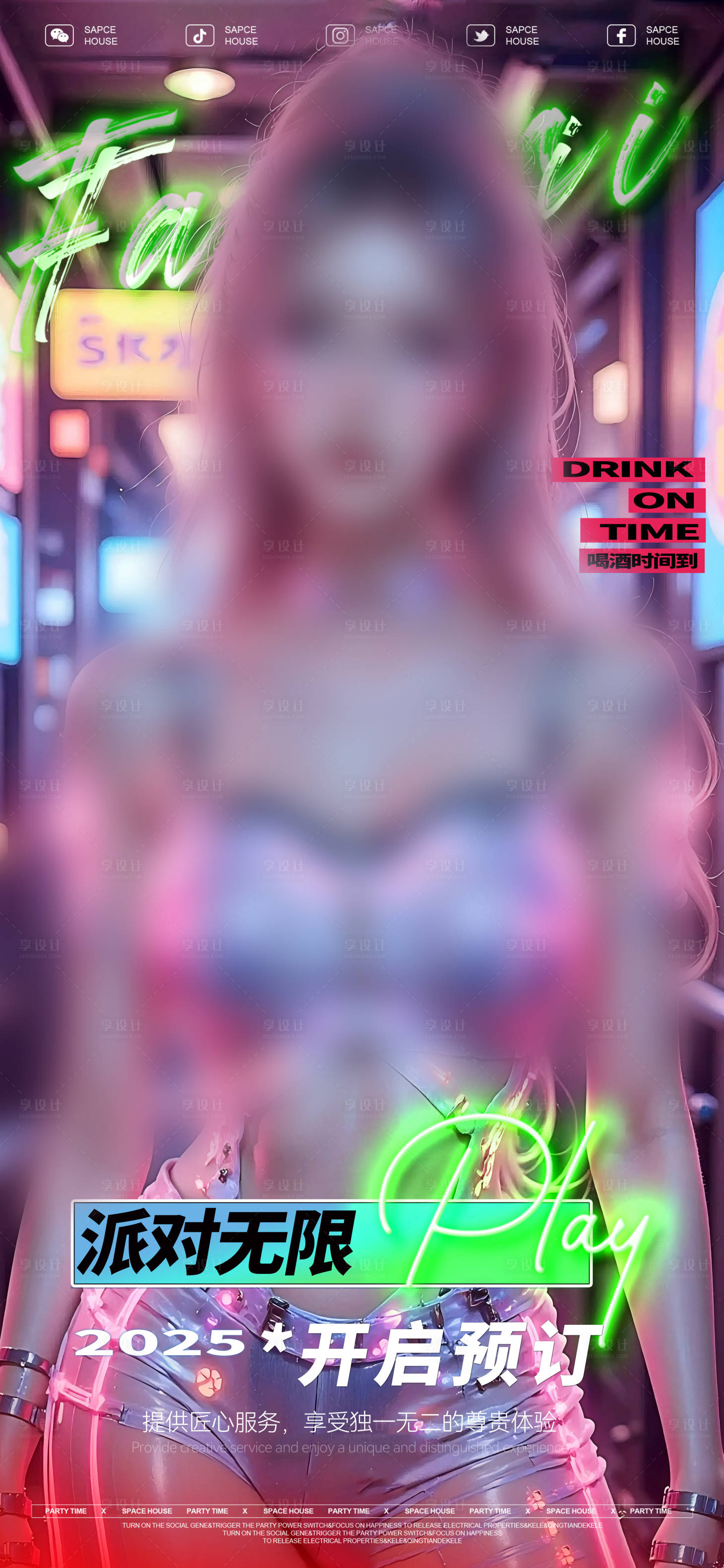 源文件下載【享設計】搜索編號：89280030795157458【酒吧海報ktv美女邀約預定海報】