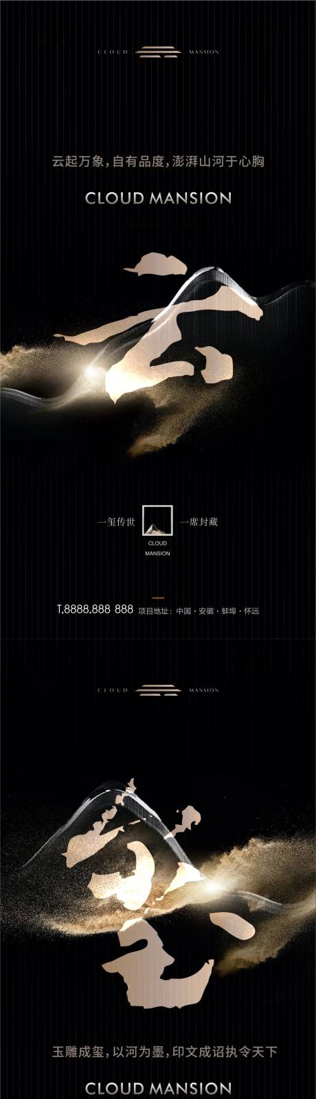 源文件下载【享设计】搜索编号：75270030923287843【地产价值点系列海报】