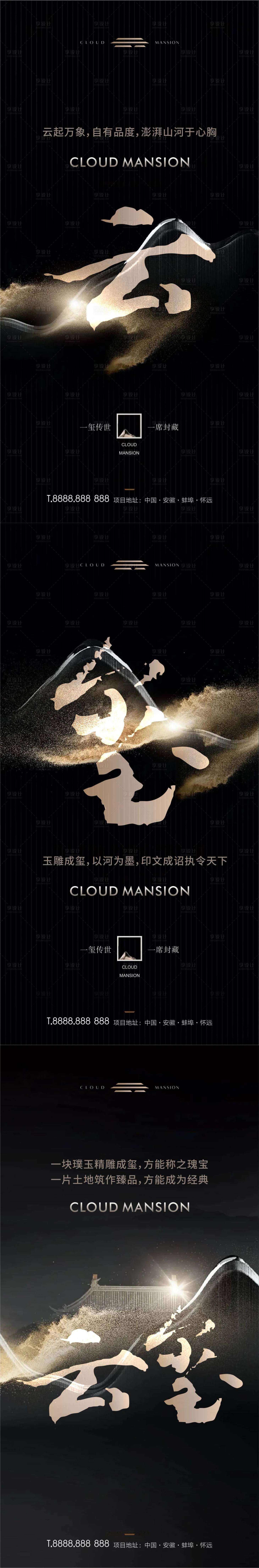 源文件下载【享设计】搜索编号：75270030923287843【地产价值点系列海报】