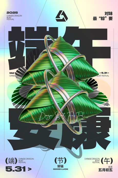 源文件下载【端午节】编号：87870030924014253