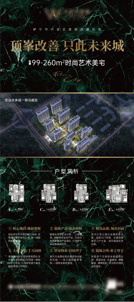 源文件下载【户型展架】编号：55200030736381512