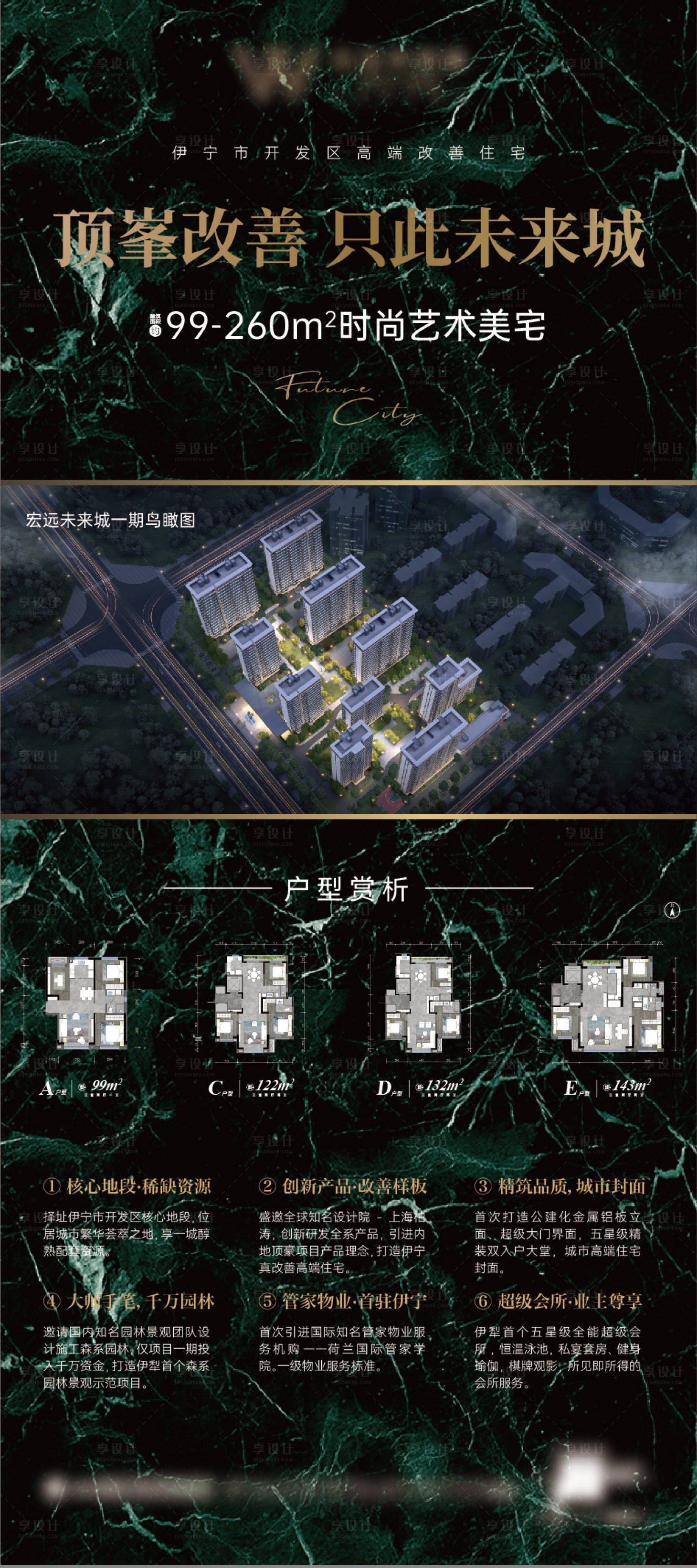 源文件下载【享设计】搜索编号：55200030736381512【户型展架】