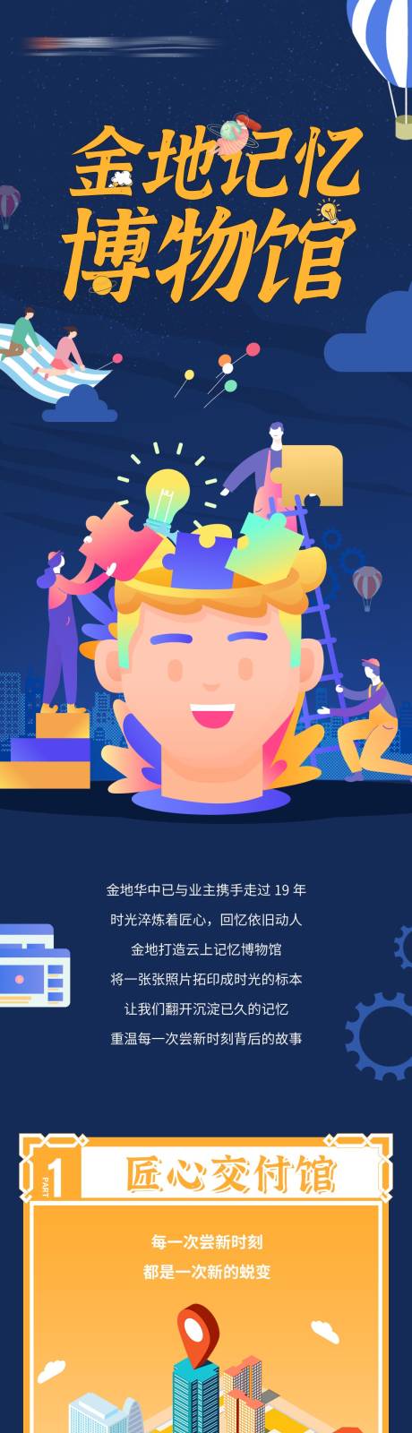 源文件下載【享設計】搜索編號：26100030834807365【社區年終總結】