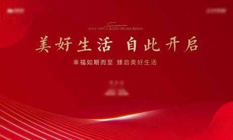 源文件下載【享設計】搜索編號：34630030939711563【地產交付海報】