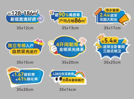 源文件下载【地产活动手举牌】编号：49240030648666122