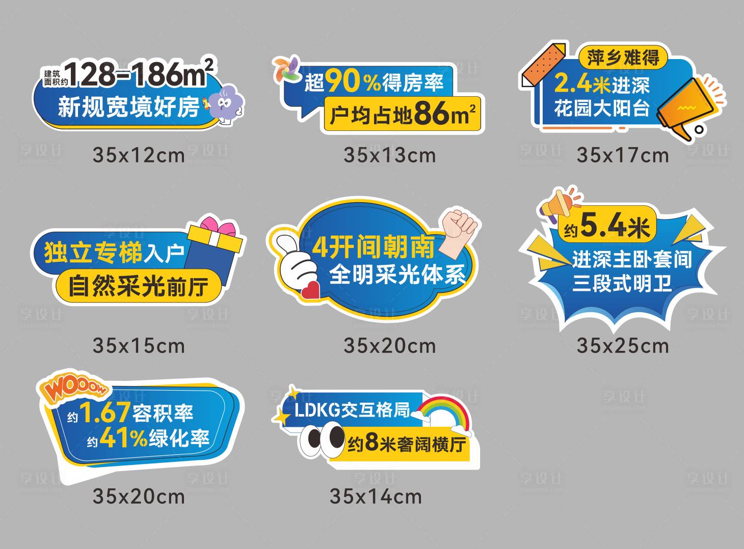 源文件下载【享设计】搜索编号：49240030648666122【地产活动手举牌】