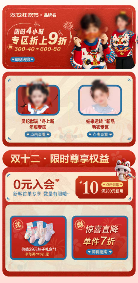 源文件下载【国风汉服大促电商海报】编号：84350031014573351