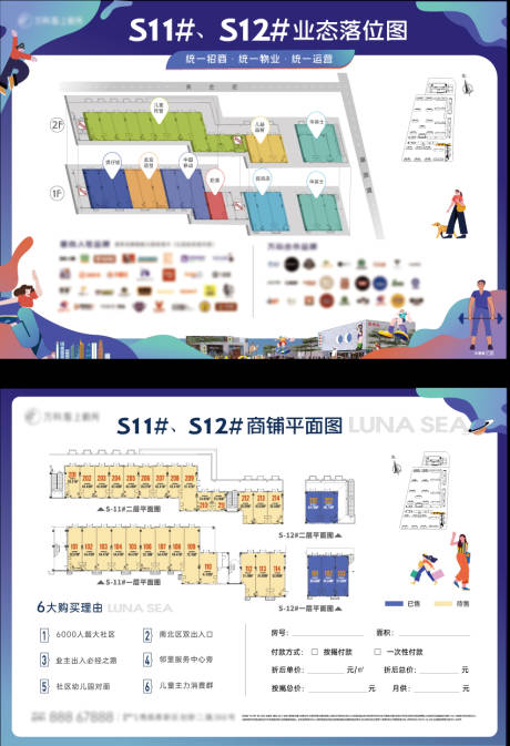 源文件下载【商业街商铺落位分布户型图】编号：46890030598077005