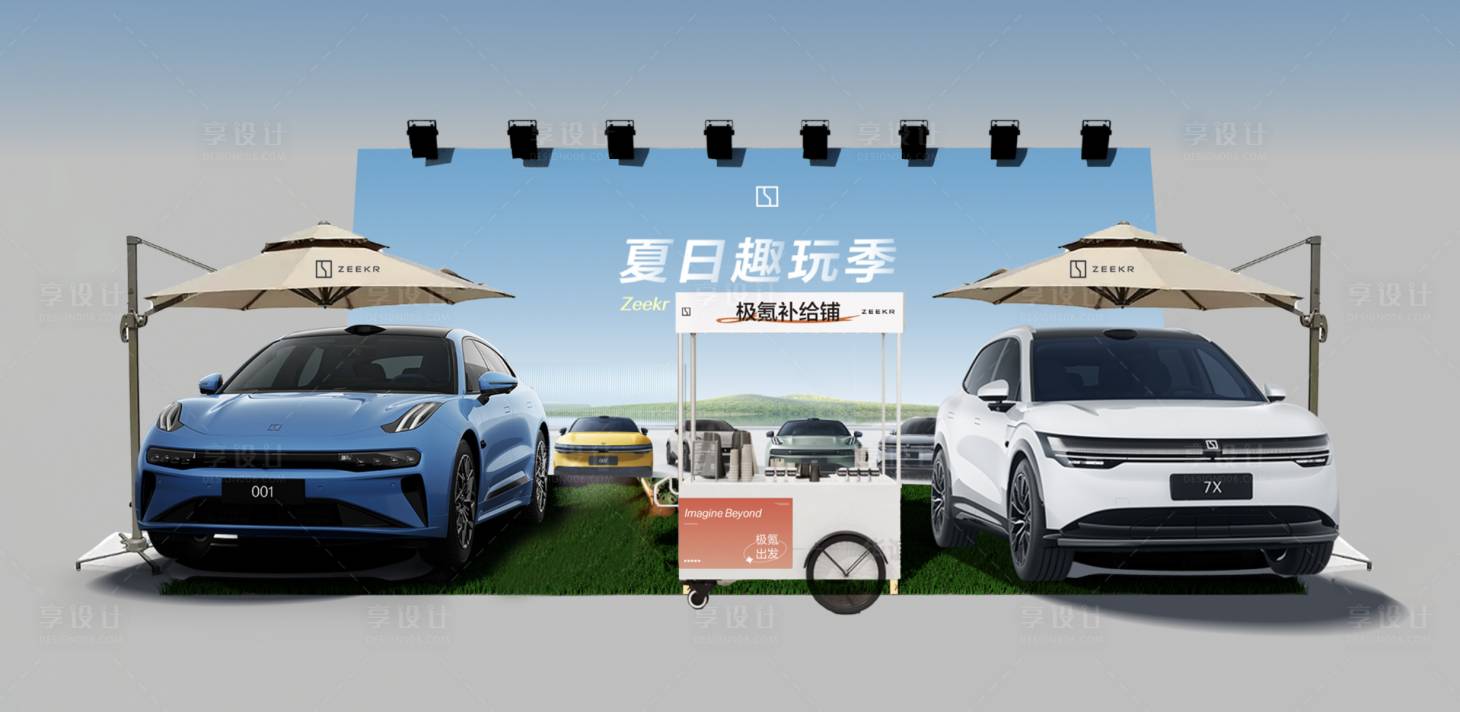 源文件下载【享设计】搜索编号：73890030953852876【汽车美陈】