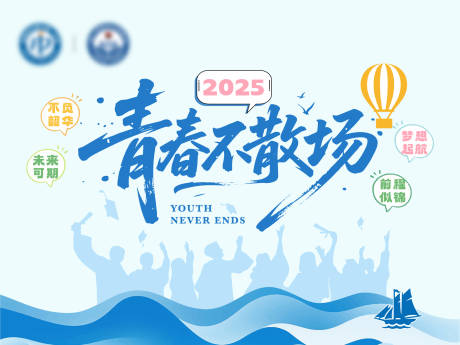 源文件下载【毕业典礼青春不散场主画面】编号：88790031075915806