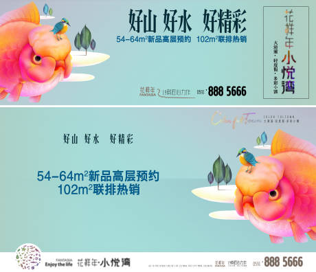 源文件下载【文旅地产户外LED主画面】编号：66930030580301398