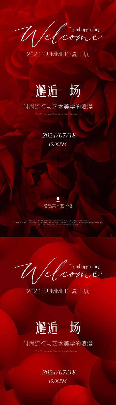 源文件下载【享设计】搜索编号：90840030922089302【医美邀请函海报】